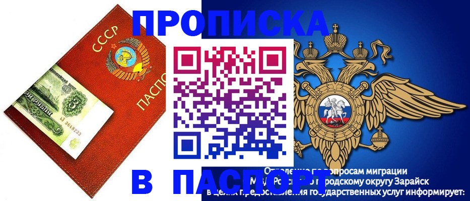 временная регистрация 2025 в Юрюзани