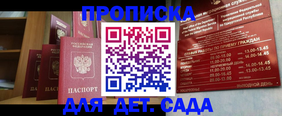 временная регистрация законно в Юрюзани